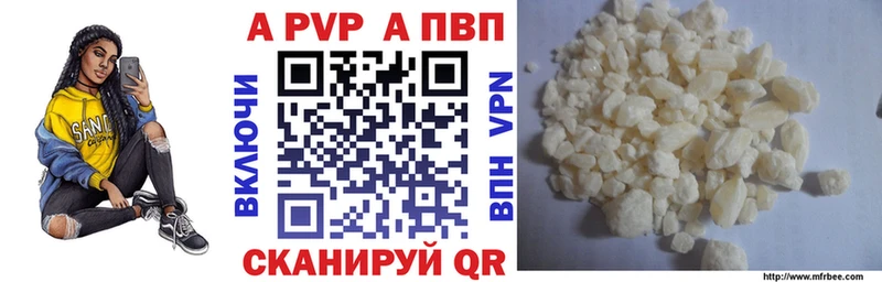 А ПВП кристаллы Староминская