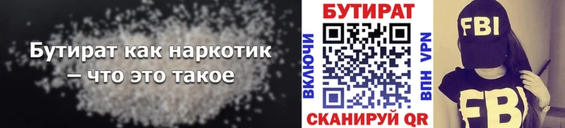 дарк нет телеграм  гидра онион  Староминская  наркота  БУТИРАТ BDO 33% 