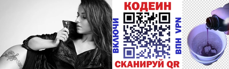 Codein напиток Lean (лин) Староминская